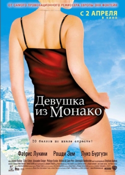 Девушка из Монако (2009)