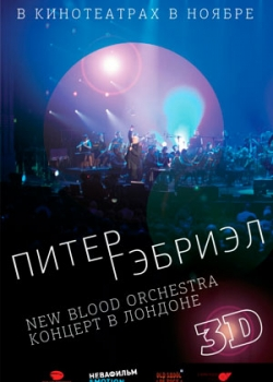 Питер Гэбриэл и New Blood Orchestra в 3D (2011)