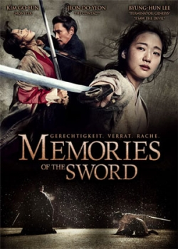 Воспоминания меча (2015)