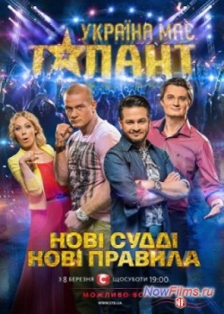 Украина имеет талант 6 сезон