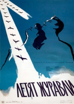 Летят журавли (1957)