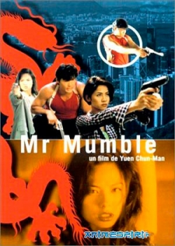 Мистер Мамбл (1996)