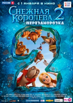 Снежная королева 2: Перезаморозка (2015)