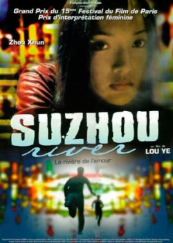 Тайна реки Сучжоу (2002)