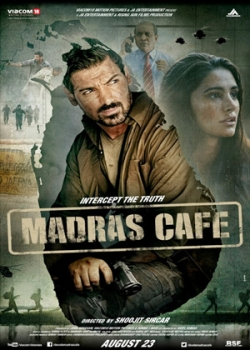 Кафе «Мадрас» (2014)