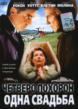 Четверо похорон и одна свадьба (2003)