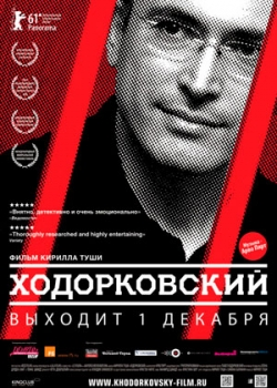 Ходорковский (2011)