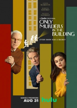 Убийства в одном здании (1 сезон)