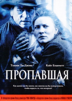 Последний рейд (2003)