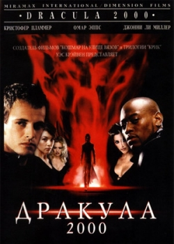 Дракула 2000 (2001)
