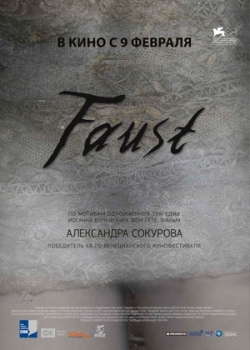 Фауст (2012)