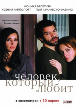 Человек, который любит (2009)