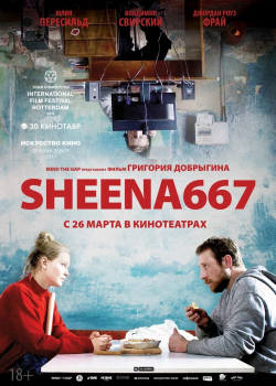 Sheena667 (2020)