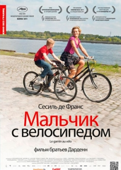 Мальчик с велосипедом (2012)