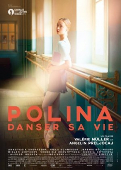 Балерина / Полина (2016)