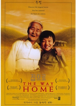 Дорога к дому (2003)
