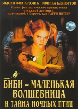 Биби – маленькая волшебница и тайна ночных птиц (2006)