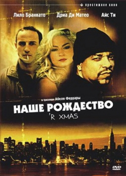 Наше Рождество (2002)